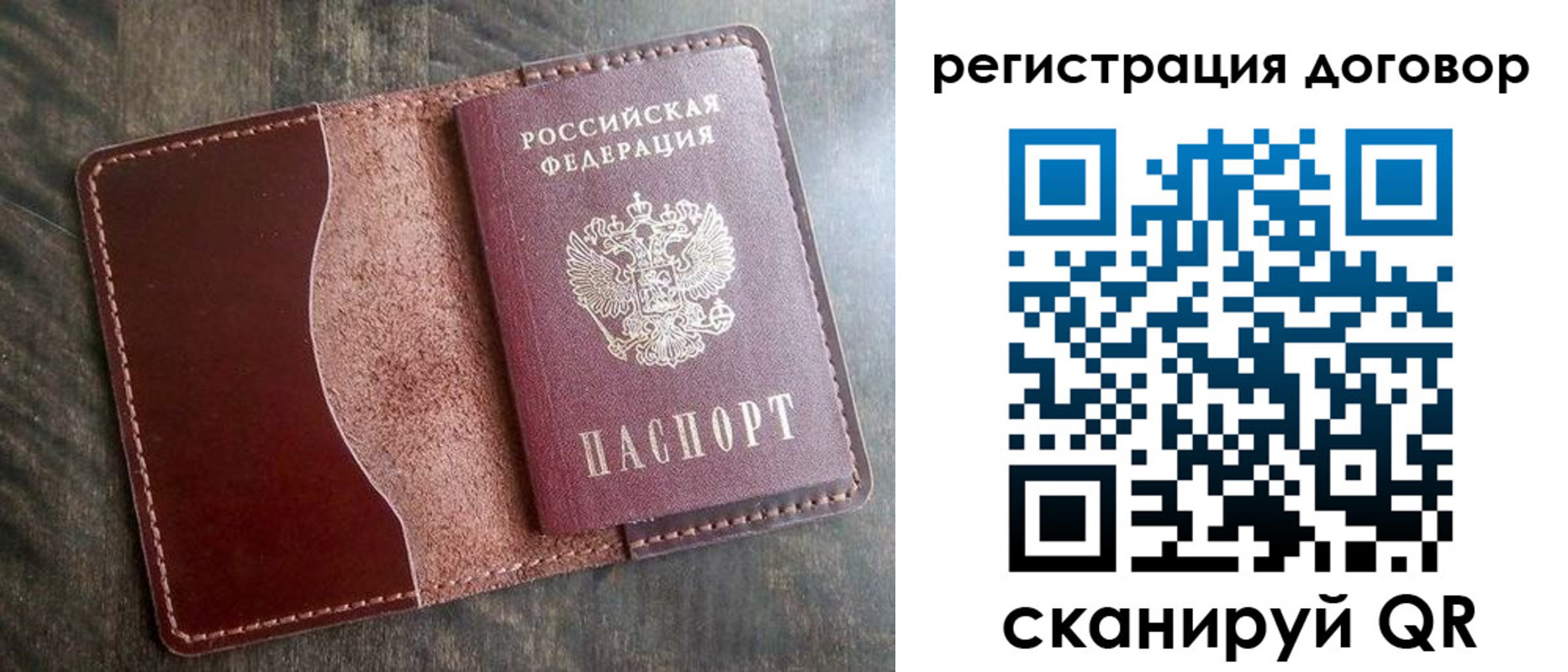 временная прописка в Николаевске