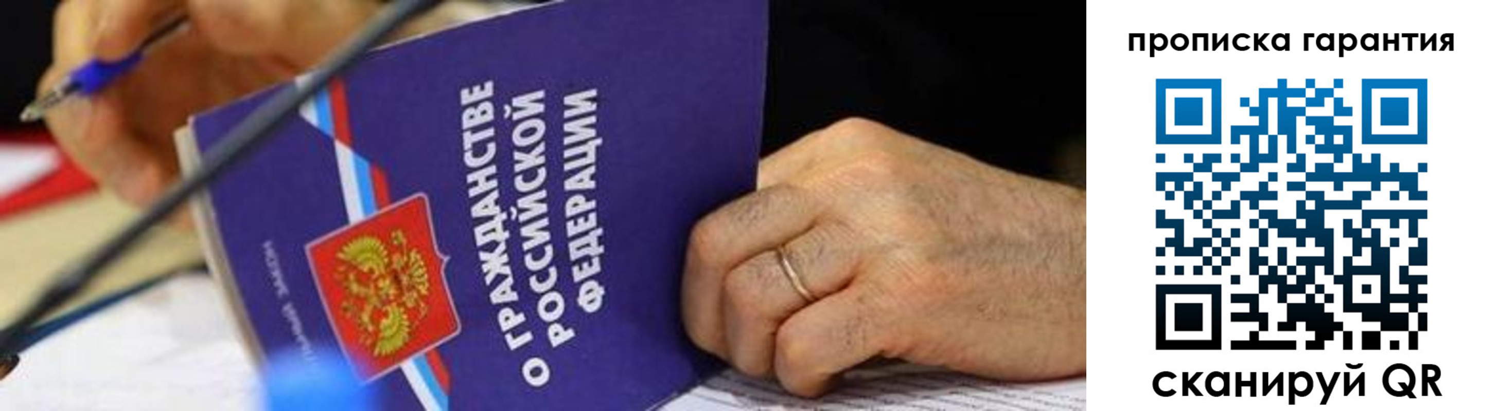временная регистрация для школы в Николаевске