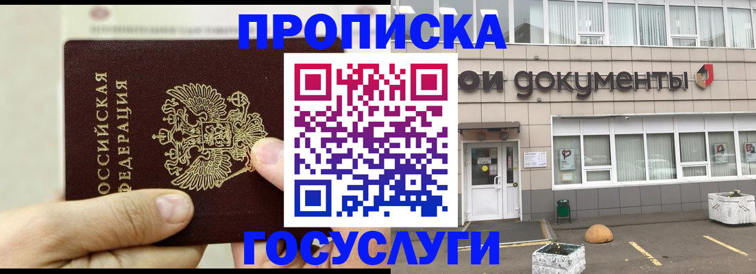 пропишу в квартире в Николаевске