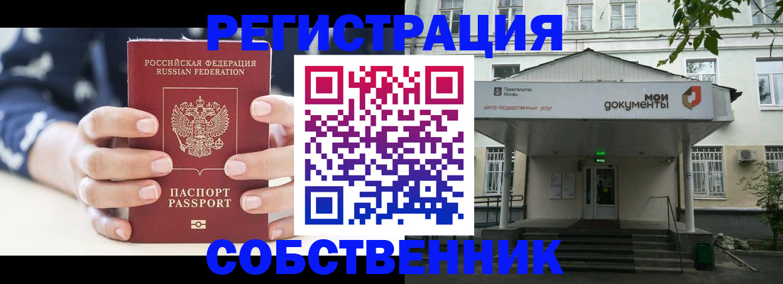 прописка для школы в Николаевске